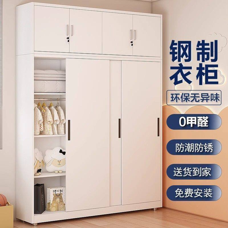 加厚钢制大衣柜家用卧室儿童房间推拉门铁艺金属铁皮阳台储物柜