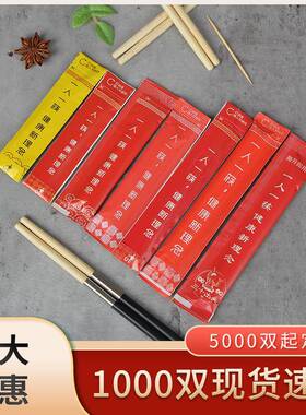 可换头子一次性筷子头用加长一火锅筷人一筷定log00000063o酒店筷