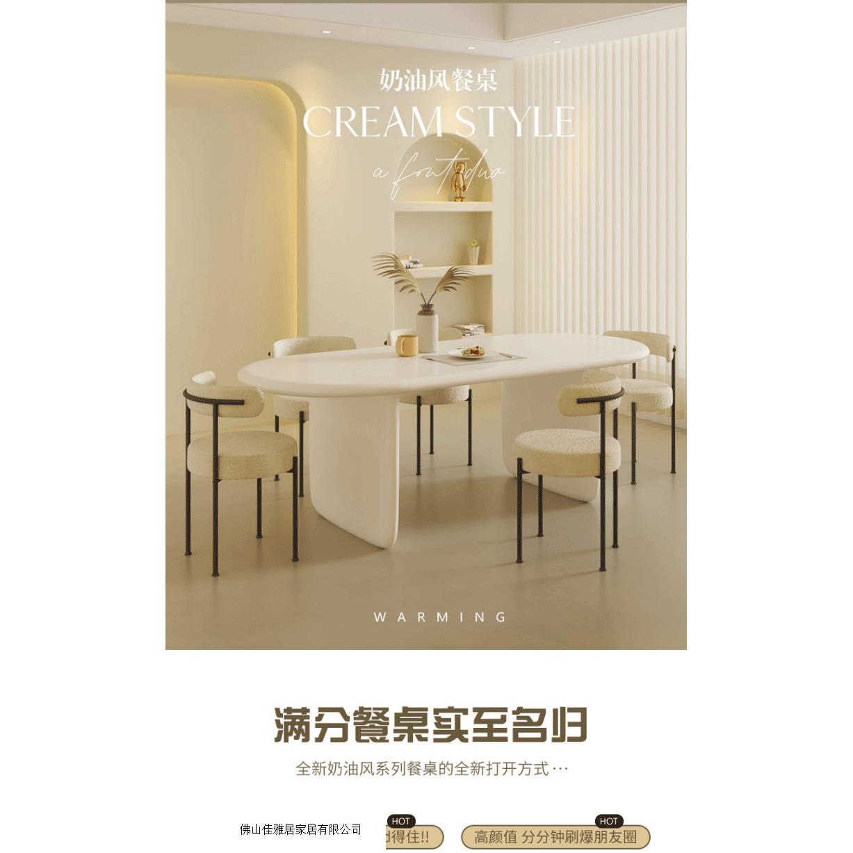 奶餐风实木餐桌小户型家用椭法圆奶油风餐型多人吃饭油餐桌式餐厅