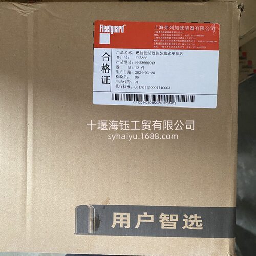 弗列加燃油滤清器FF5866