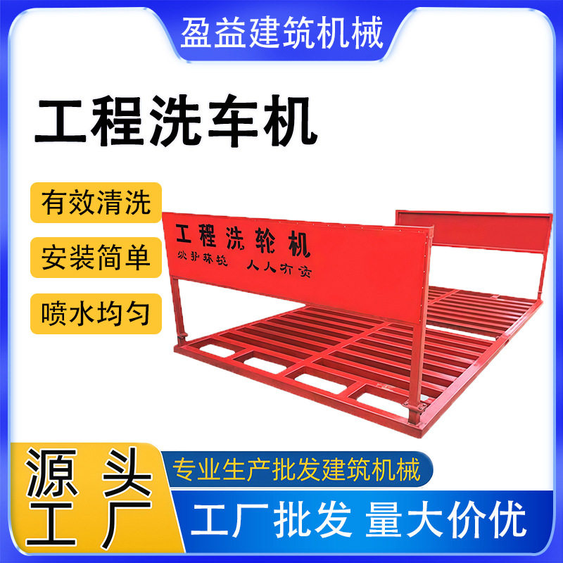 工程洗车机高压自动冲洗平台滚轴式封闭洗车槽工地车轮机厂家批发