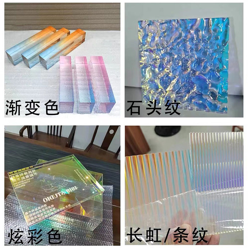 透明亚克力板彩色 粗宽条纹石头纹水波纹贝壳特殊纹路渐变炫彩