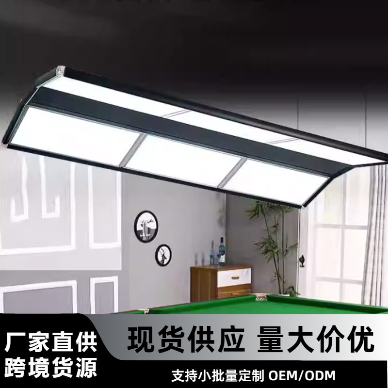 台球灯照明灯吊灯led台球室斯诺克无影灯大四片灯外贸厂批发
