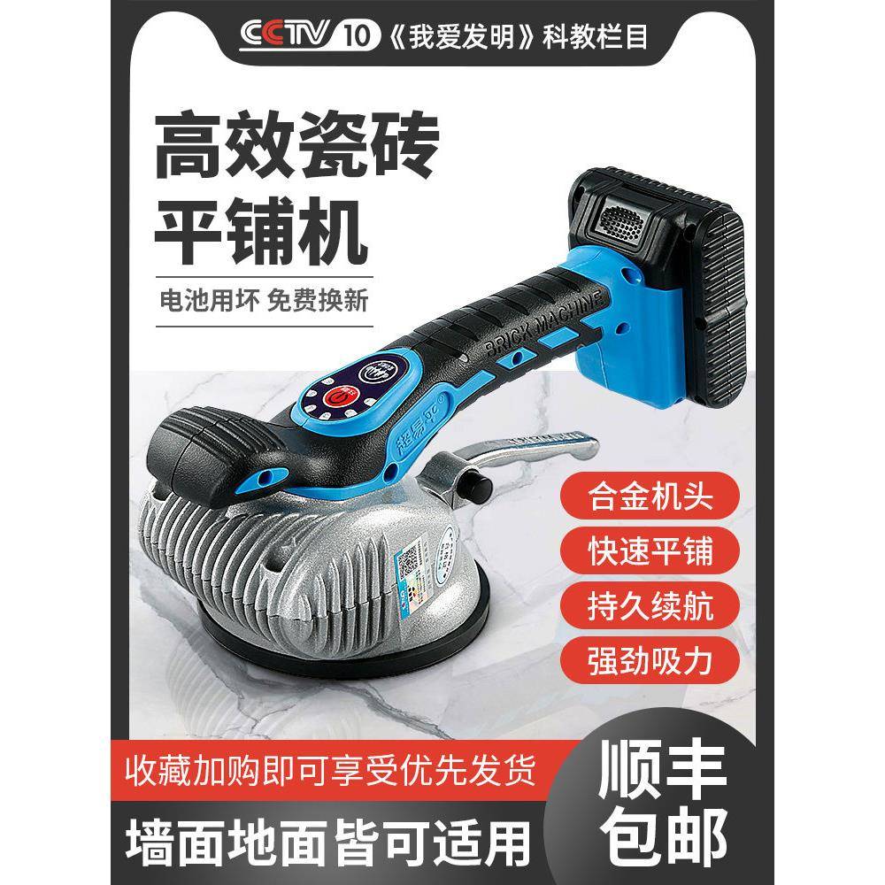 超级易于平瓷砖贴片机大功率贴片工具人工制品地板墙瓷砖贴片机