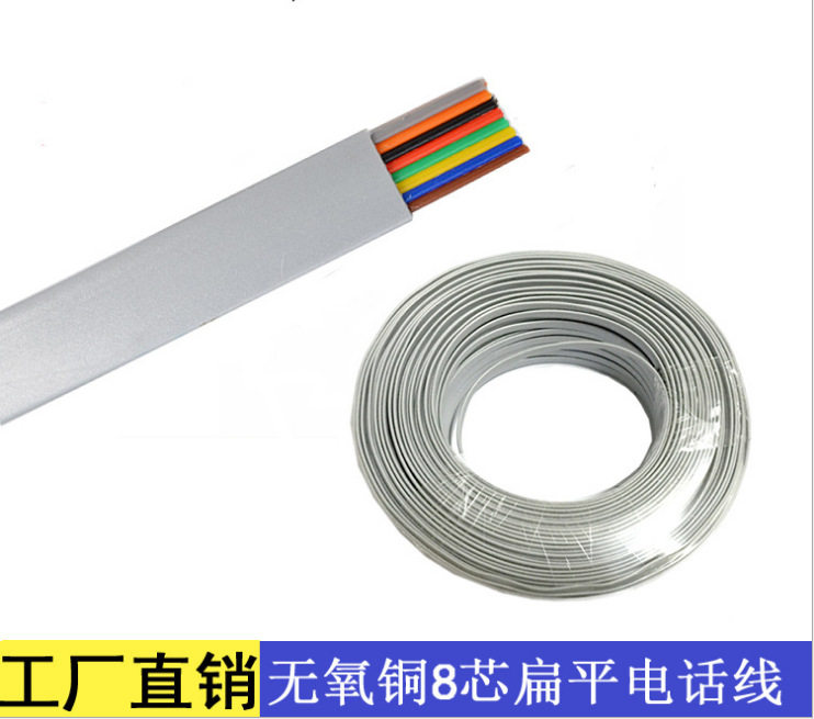 8P8C扁平电话网线工厂批发