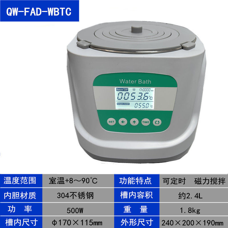 水浴锅数显恒温实验室水浴多功能单孔定时磁力搅拌恒温水浴槽齐威