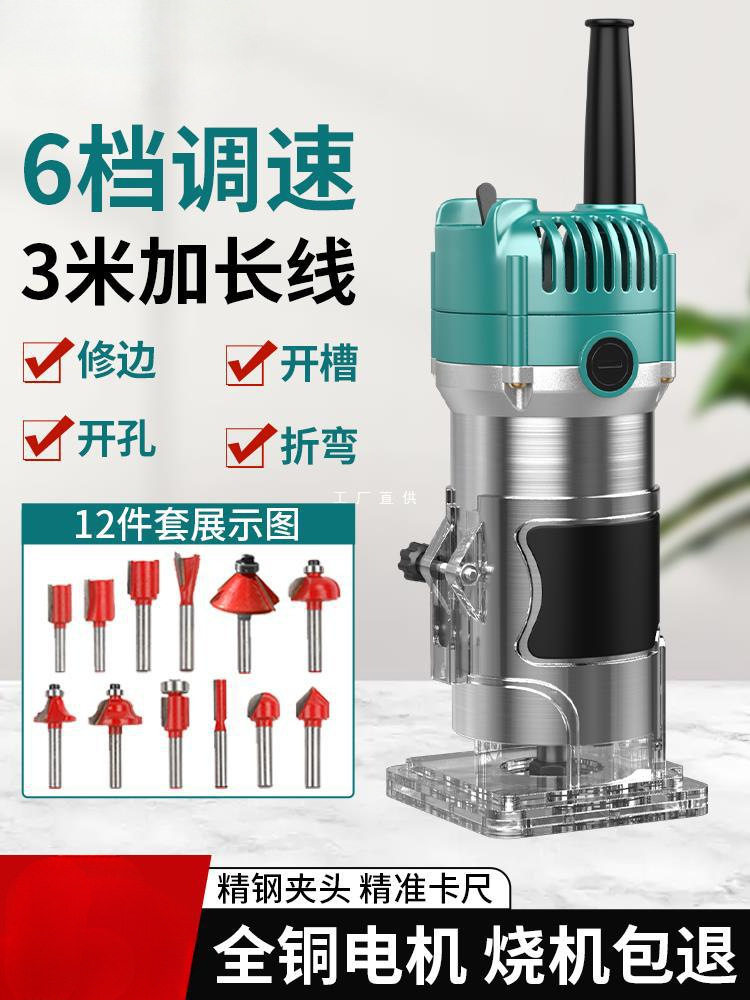 电动木工专用修边机开孔开槽折弯神器多功能家用木铣机雕刻大功率