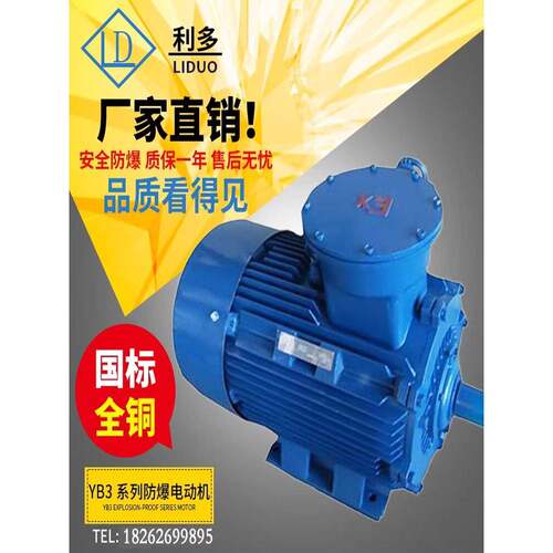 全铜国标矿用煤安防爆三相电动机YBK3-160M-4 11KW煤矿交流电机