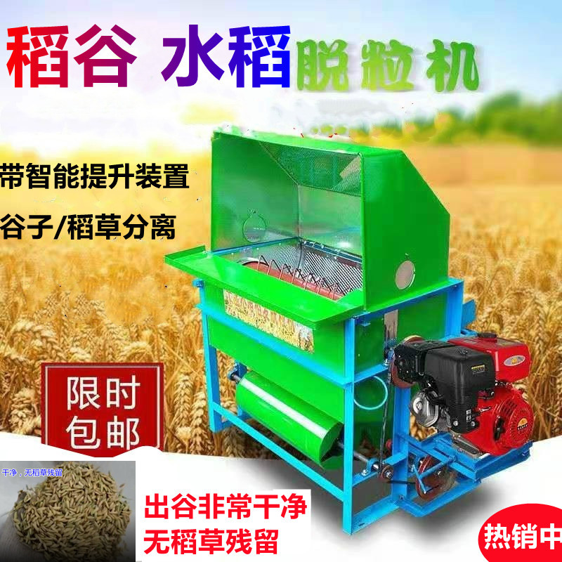 小型家用脱粒机干湿两用水稻打谷机汽油电动油菜籽脱粒农用收籽机