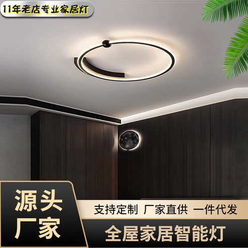 意式现代简约护眼吸顶灯极简风智能卧室灯语音控制房间主灯主卧室