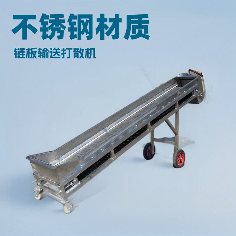 清香专用不锈钢全自动拌料打散机