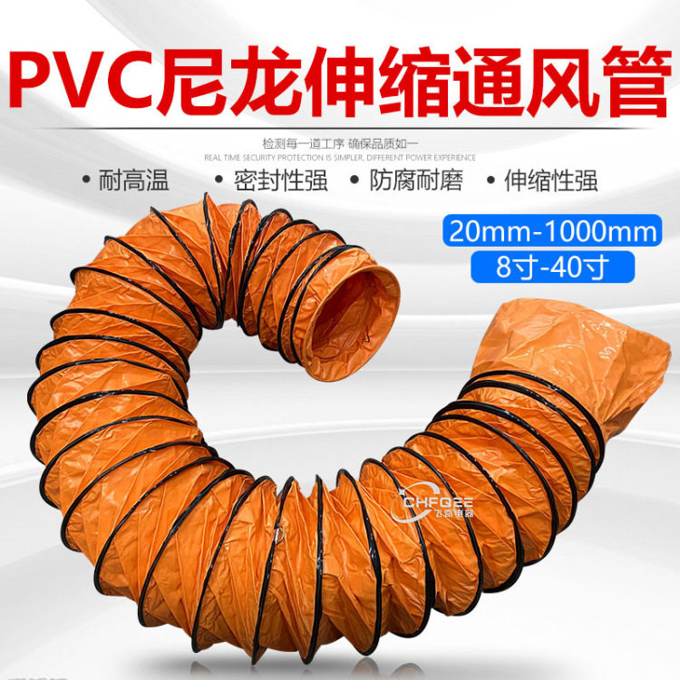 550mmPVC尼龙伸缩风管22寸帆布软管抽风送风机风管通风机排烟管道