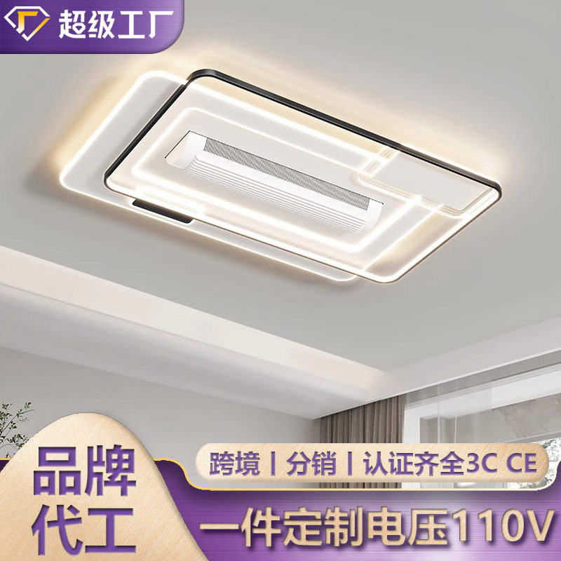 语音控制无叶静音护眼风扇灯