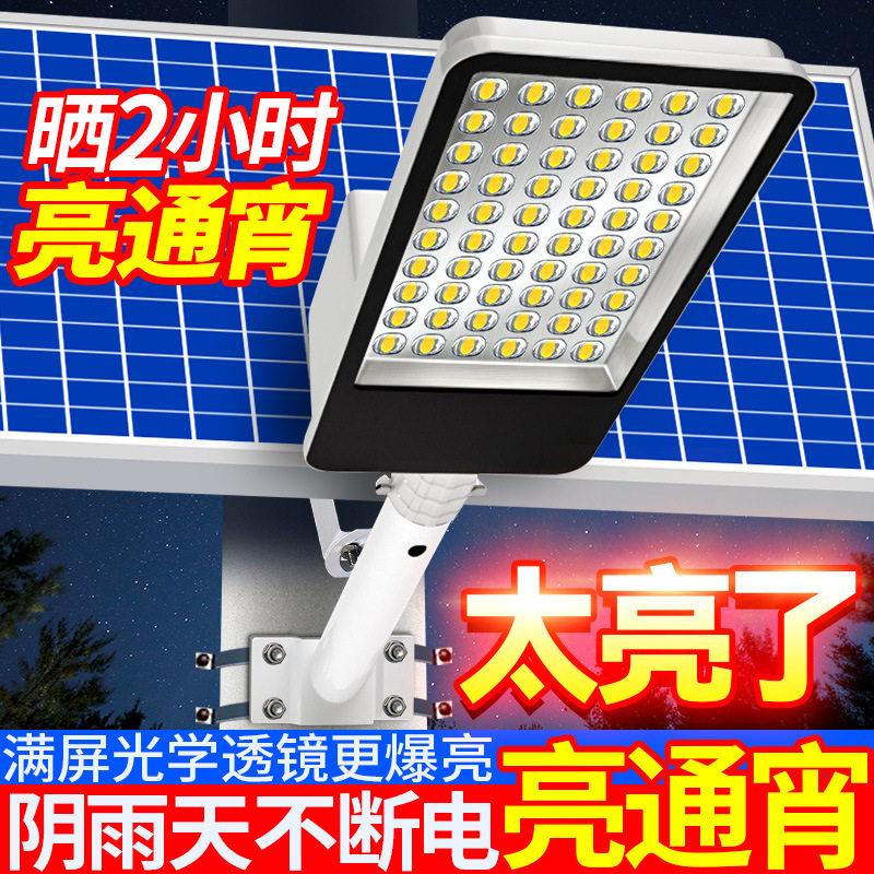 太阳能路灯户外观景庭院灯防水透镜感应灯乡村道路led照明路灯