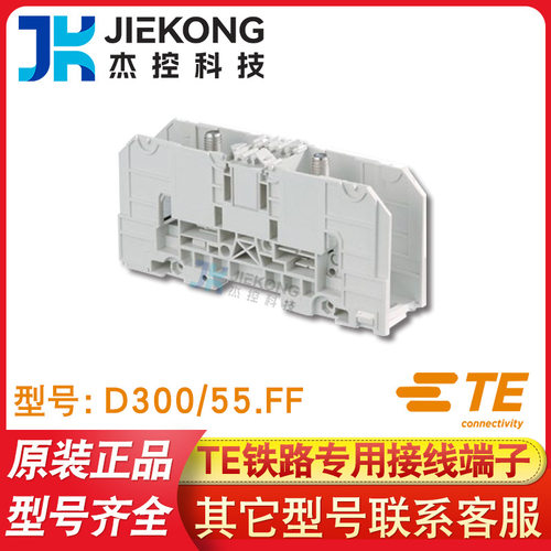 TE泰科D300/55.FF接线端子 1SNA190005R2400螺钉式entrelec端子