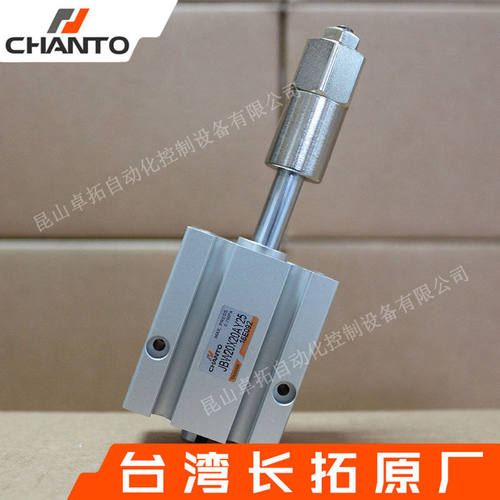 薄型气缸 JBW20X20AY25 双轴可调气缸 双向型铝合金气缸 CHANTO
