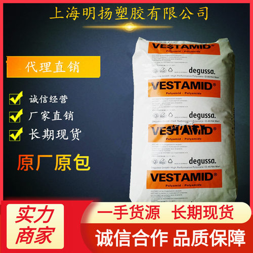 赢创德固赛PA12加纤耐高温