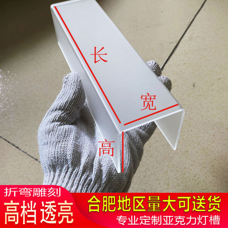 U型L型白色透光装饰槽灯带卡槽磨砂亚克力灯槽盖板灯罩折弯