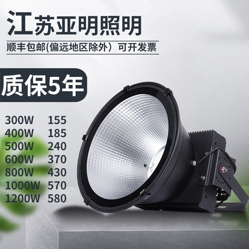 LED塔吊防水超亮探照聚光灯
