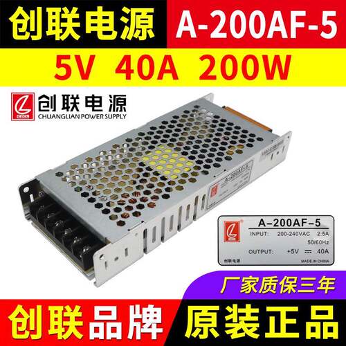 创联电源A-200AF-5 全彩屏5V40A200W广告LED显示屏超薄开关变压器