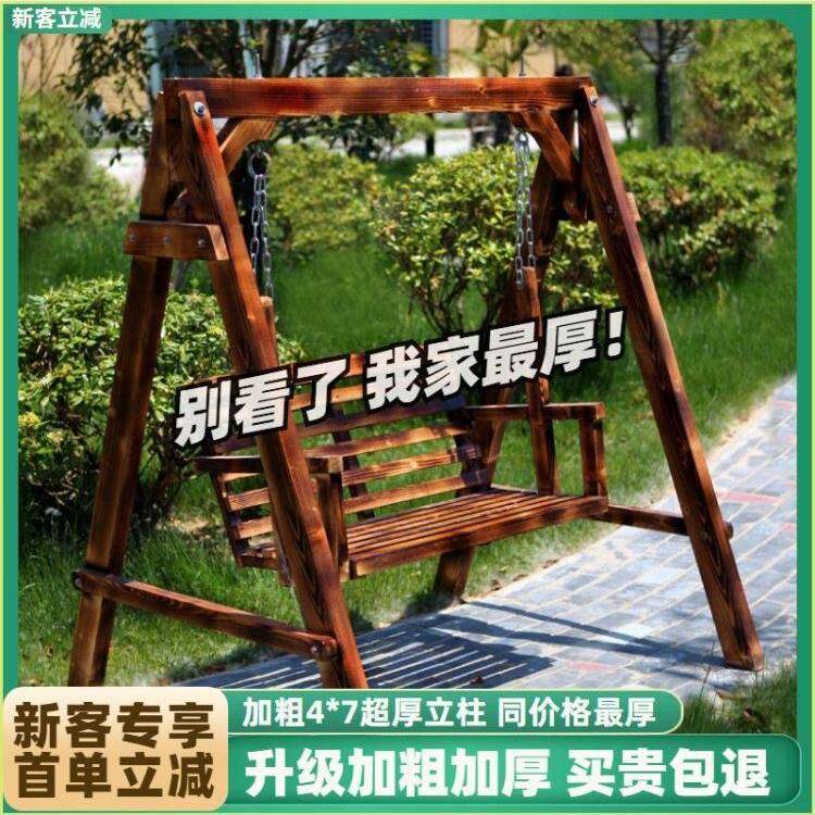 实木秋千户外防腐休闲庭院摇椅儿童阳台成人吊椅摇篮室内户外摇椅