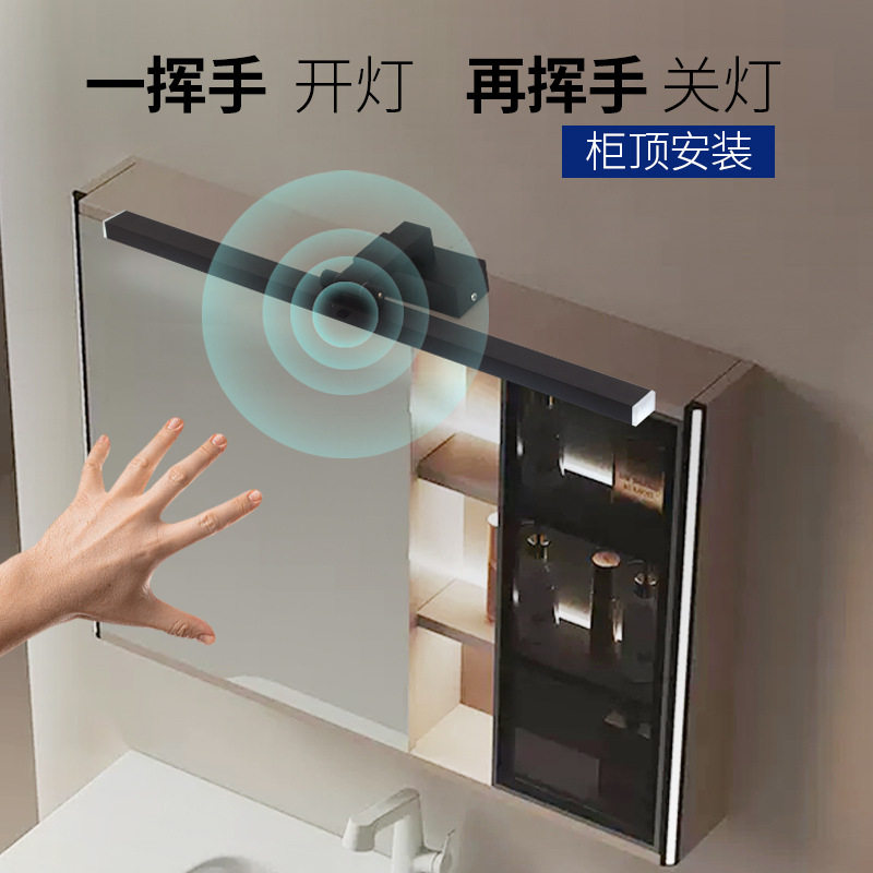 挥手感应开关镜前灯卫生间镜柜化妆灯LED免钉铝材酒店浴室灯具