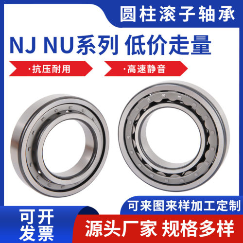 NJ224EM圆柱滚子轴承厂家销售 发电机减速机轴承机床配件轴承