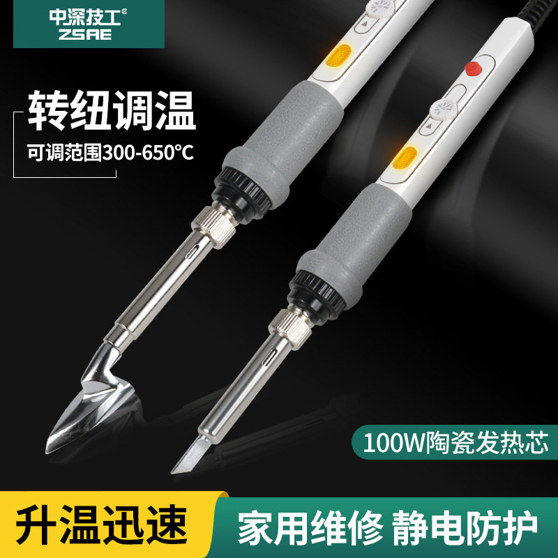 转纽电烙铁100W无铅烙头小熨斗型919烙铁头圆尖刀型一字型马蹄型