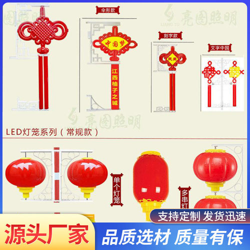新农村led中国结超亮路灯户外大功率防水广场红灯笼道路装饰彩灯