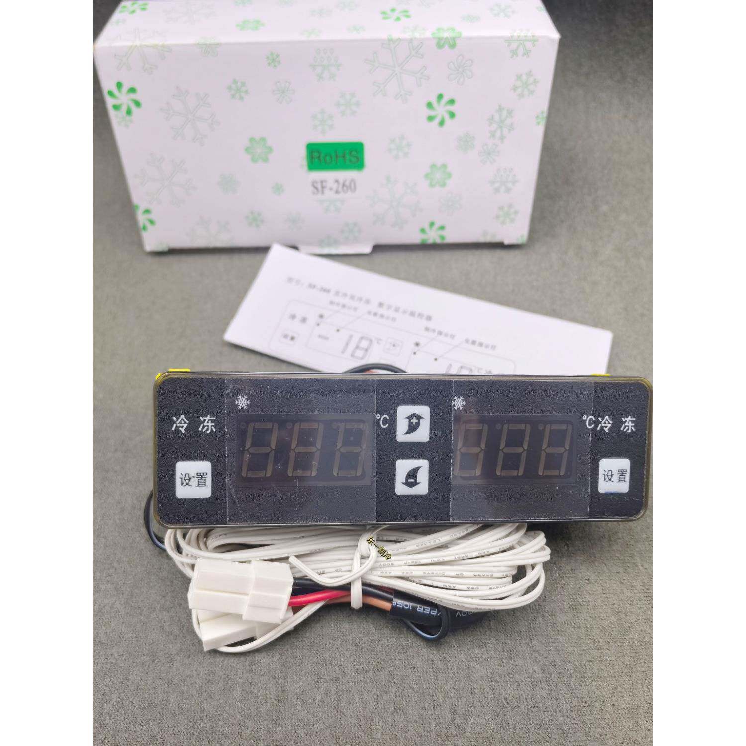 尚方SF-260冷冻冷藏展示柜温度控制器冰柜雪冷柜电子温控器