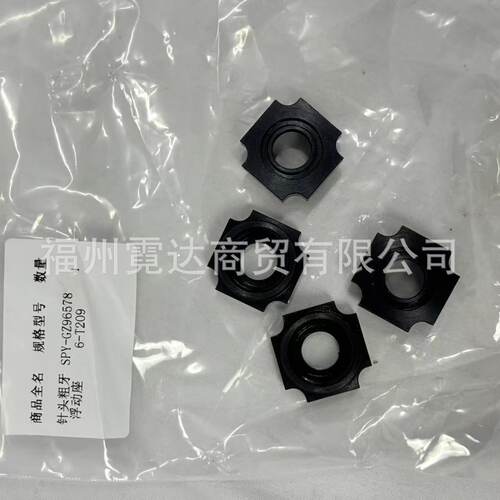 盛普点胶机配件 SPY-GZ965786-T209针头粗牙浮动座 现货