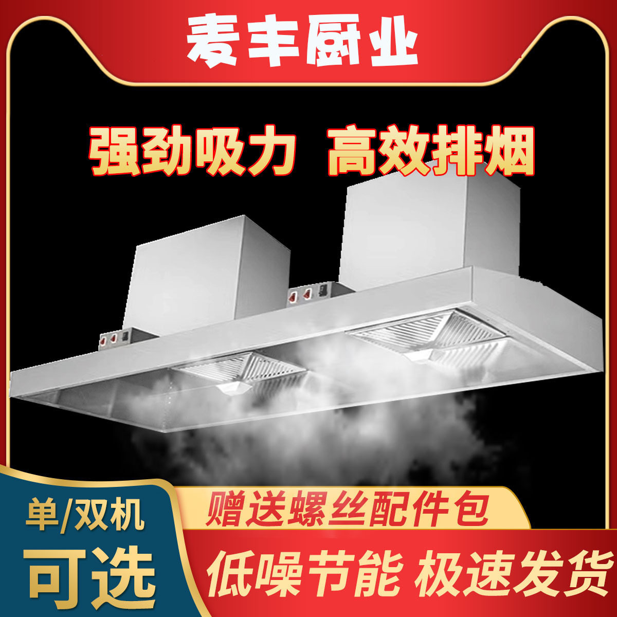 油烟净化一体机排烟罩厨房商用不锈钢抽烟机不锈钢烟罩饭店净化器