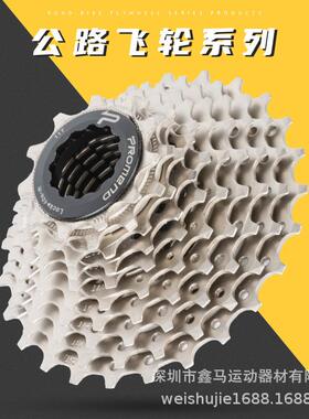 PROMEND公路自行飞轮卡式定速位10速203配0速飞轮CSR-塔轮变速骑