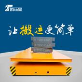 新平特价 拖电缆电124动平款 车车间运输无轨重型板车