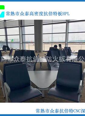 机场息桌。面灰色厅荷花休白12mm1板6mm高档耐用餐桌均可制作