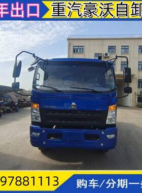 OWO自卸翻斗车75马力3出口欧二重汽沃HOWO6H*豪4DFH5180X自卸车翻