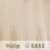 厂家直销天然黄杨山木纹纯色实木皮家BBK居板门板饰装 饰面贴面木