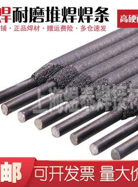 直销.D856-14HF-8D856-1400条K堆焊耐磨焊条D56高8温耐磨焊3.24.0