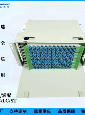 宏脉普9芯ODF子框F无品牌/C/SC/ST/LC电信级2/48/24单天元箱光7纤