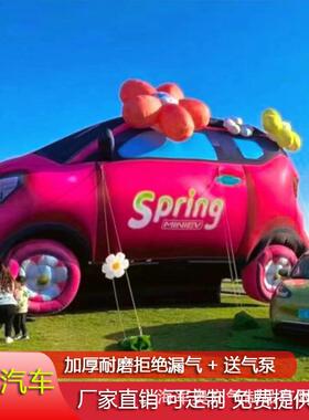 模充气汽车仿轿真模型车VUD气4s店碰撞测宣传车展活动商场试美陈