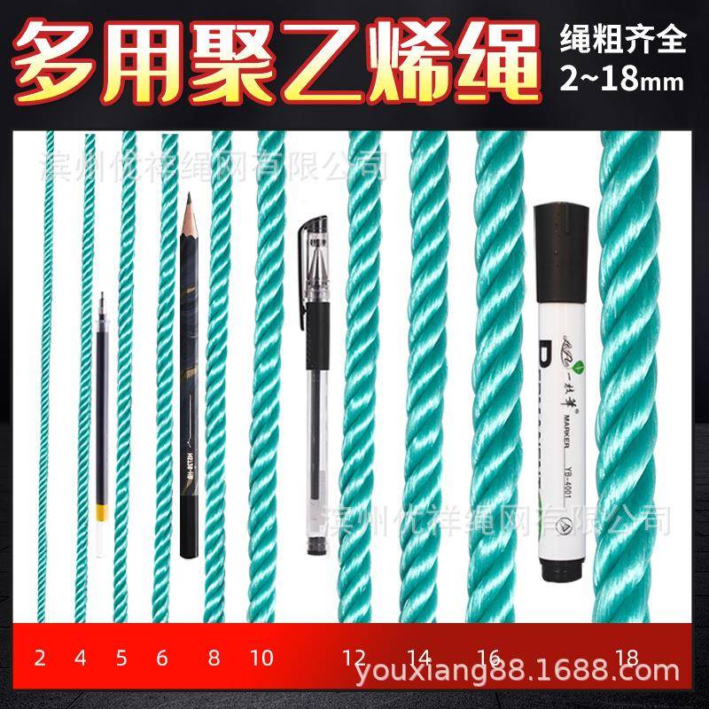 尼压龙绳单捆批高强聚度乙烯绳尼龙绳单膜捆绑大棚篷布起拉绳耐磨