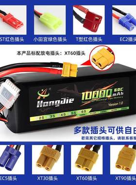 10000mAh244越机锂0电池组2S/3S/4S/5/6SS/6穿C1059156车模航模电