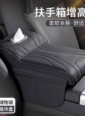 小鹏P7+MNAM03/GO6/G9/X/9扶手箱增垫汽车内高纸巾盒NSS储物收纳
