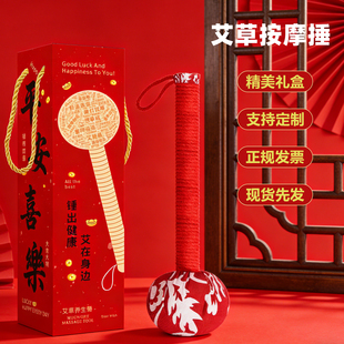 新年礼物经络敲打艾草养生按摩锤创意新礼盒伴手礼送长辈公司活动
