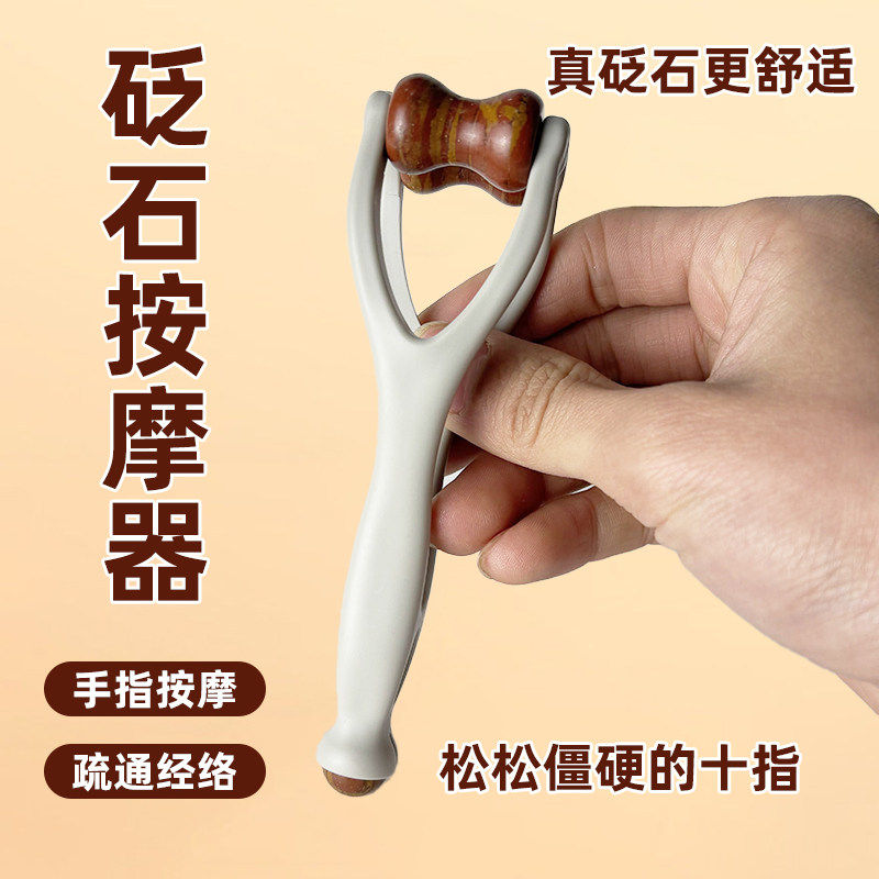 手指按摩器砭石滚轮按摩夹关节放松经络疏通舒缓疲劳关节放松神器