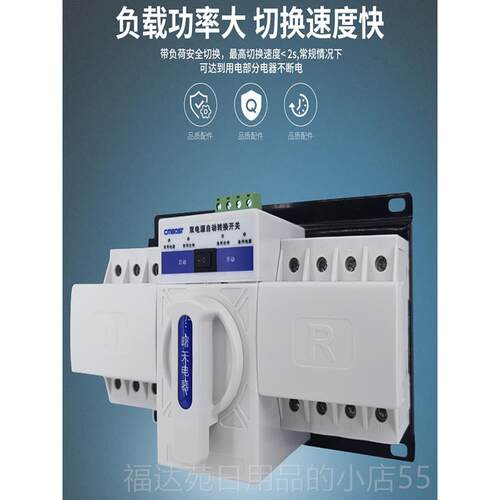高档智能电源自双动换开关开关63A/4PCb级/迷你微断/型三相220转V
