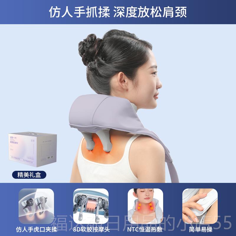 高档妙3min界i肩颈按摩仪颈椎按摩器斜方 肌腰背按摩R器