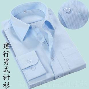 高档建行工作服男衬衫短袖建设银行行服工装男士商作务身服蓝修色
