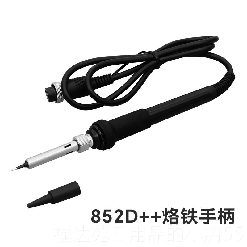 高档手维修烙铁焊台手柄 机维修电工工具水套装电936焊台手柄电焊