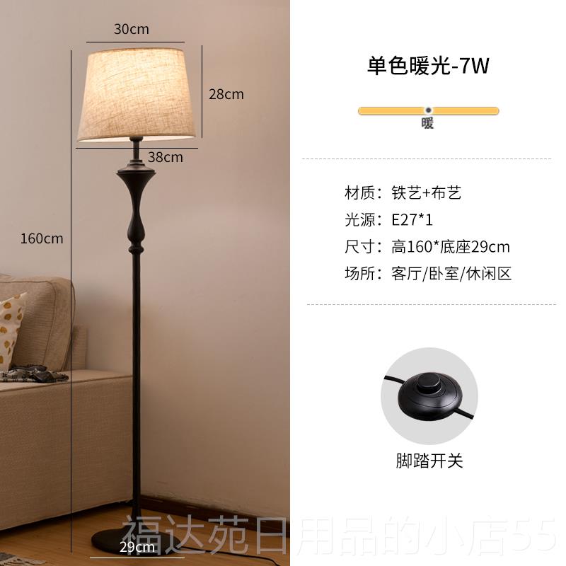 高档索冠美式轻落地灯客厅奢简约代落地台灯卧室茶几现意立创式灯图片